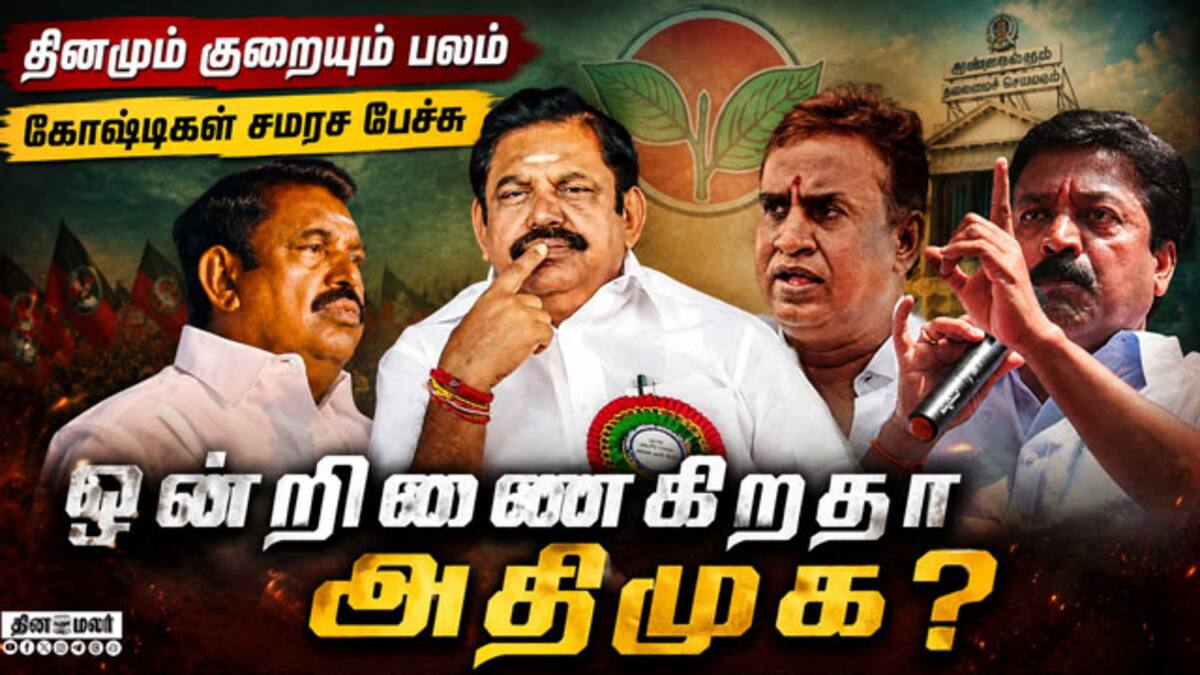 பழனிசாமி வீட்டில் மீட்டிங் முக்கிய புள்ளிகள் மிஸ்ஸிங் | ADMK | EPS ...