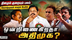 பழனிசாமி வீட்டில் மீட்டிங் முக்கிய புள்ளிகள் மிஸ்ஸிங்  