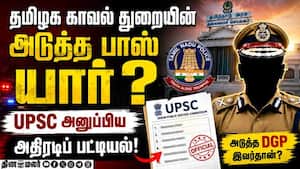 DGP நாற்காலி யாருக்கு? 3 பேர் பெயர் பரிந்துரை  TamilNaduDGP | TNPolice