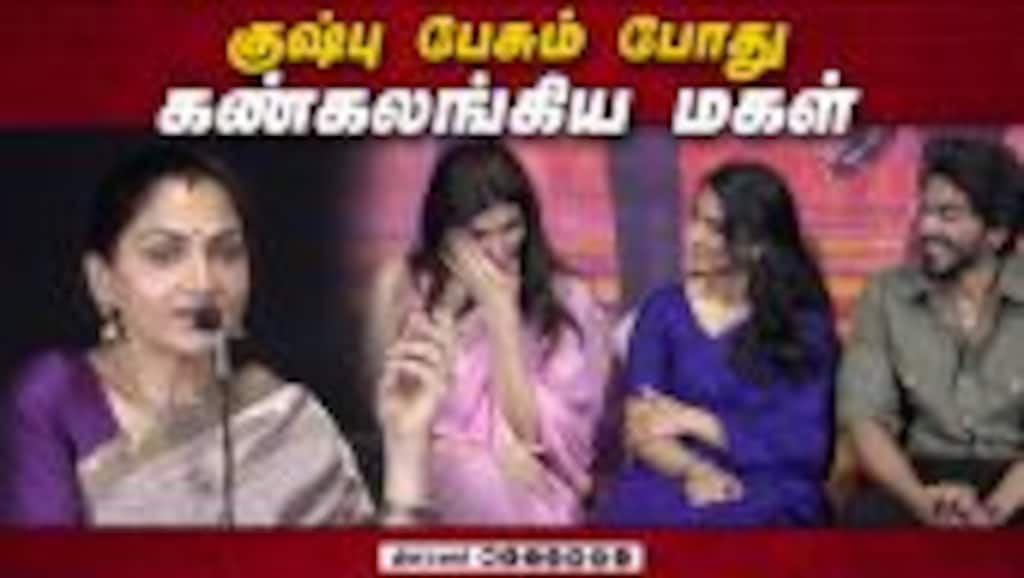 Khusbhu Speech Double Occupancy Audio Launch | Most Emotional Moment