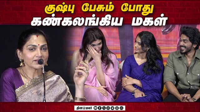 Khusbhu Speech Double Occupancy Audio Launch | Most Emotional Moment