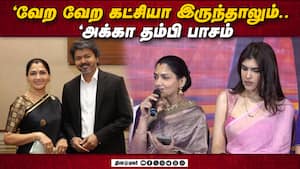 அக்கா தம்பி பாசம்  