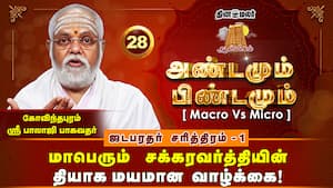 இந்த மன்னனால்தான் நம் தேசம் பாரதம் என்று அறியப்பட்டது  