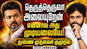 விஜய் வெற்றியை பார்த்து பொறாமை: ஆந்திர துணை முதல்வர் பவன் கல்யாண் வெளிப்படை