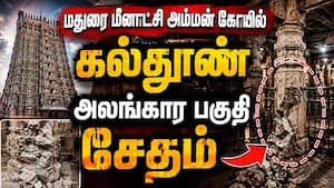 கல் துாண் ஒன்றின் அலங்கார போதிகை உடைந்து விழுந்தது | Madurai கல் துாண் ஒன்றின் அலங்கார போதிகை உடைந்து விழுந்தது | Madurai