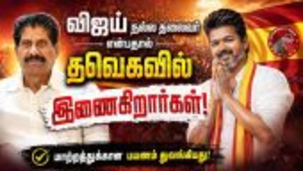 அள்ளிக்கொடுக்க முதல்வருக்கு மனசு இருக்கு, நிதி நிலை சரியில்லை: குப. கிருஷ்ணன் | Trichy | Vijay