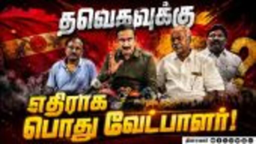 20 நாளில் ராஜினாமா செய்தது ஜனநாயக படுகொலை; அன்புமணி தாக்கு | CM Vijay | Anbumani | PMK | ADMK MLAs