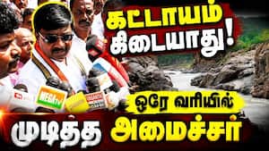 மேகதாதுவில் ஒரு செங்கலை கூட வைக்க முடியாது!  
