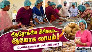 ஆரோக்கிய பிசினஸ்... அமோக லாபம்! பெண்களுக்கான ஸ்பெஷல் ரூட்! ஆரோக்கிய பிசினஸ்... அமோக லாபம்! பெண்களுக்கான ஸ்பெஷல் ரூட்!