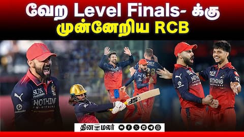 வேற Level Finals- க்கு முன்னேறிய RCB