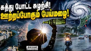 எங்கெல்லாம் கனமழை அலர்ட்?  
