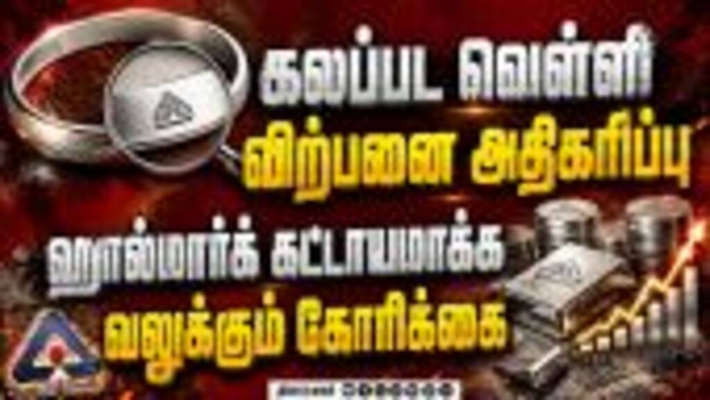 நீரேற்று மின் நிலையங்கள் அமைக்க தனியார் நிறுவனங்கள் ஆர்வம்
