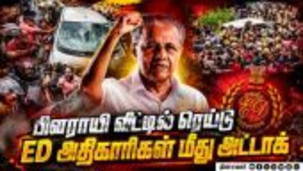 சோதனை முடித்து வெளியே வந்த அதிகாரிகள் மீது தாக்குதல்  Kerala | Pinarayi_Vijayan | Marxist_communist