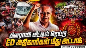சோதனை முடித்து வெளியே வந்த அதிகாரிகள் மீது தாக்குதல்  Kerala  