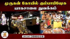 ஆன்மிகம் செய்திகள் | 27-05-2026 ஆன்மிகம் செய்திகள் | 27-05-2026