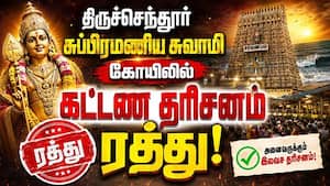 ஆன்மிகம் செய்திகள்