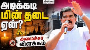 டிரான்ஸ்பார்மர் ஊழலை சிபிஐயிடம் ஒப்படைச்சிட்டோம்  