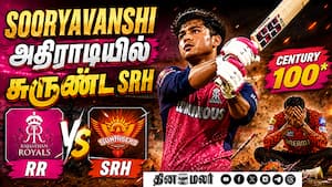 Sooryavanshi அதிராடியில் சுருண்ட SRH