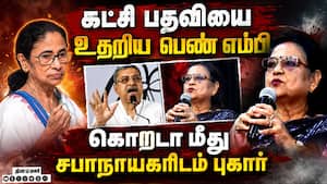 திரிணாமுல் காங்கிரசில் வெடிக்கும் சர்ச்சை: மேற்கு வங்க அரசியலில் பரபரப்பு  
