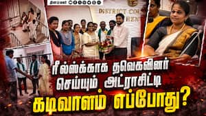 அரசு அலுவலகங்களுக்குள் சென்று திடீர் ஆய்வு!  