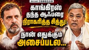 கர்நாடகாவில் அரசியல் மாற்றம் கொண்டாட்டம் + போராட்டம் Siddaramaiyah 