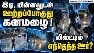 தமிழகத்தில் மழை நீடிக்கும்;  முக்கிய வானிலை அப்டேட் IMD Chennai  