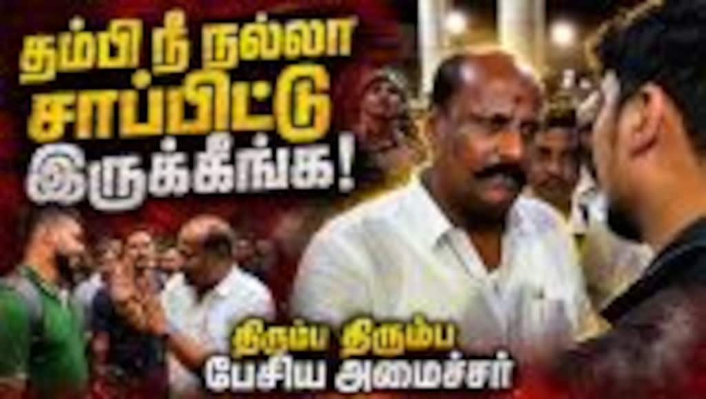 குறை கூறிய இளைஞரை  குழப்பிய அமைச்சரின் பதில் Transport Minister| Vijay Tamilan Parthiban| Kilambakka