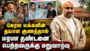 சவுதியில் மரண தண்டனை பெற்றவர் விடுவிப்பு: மீட்டெடுத்த கேரள மக்களுக்கு கண்ணீர் மல்க நன்றி