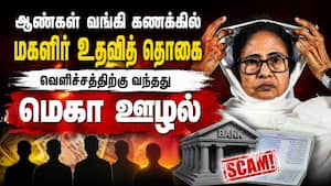 முந்தைய ஆட்சியில் ஏராளமான முறைகேடு: புதிய முதல்வர் அடுக்கடுக்கான குற்றச்சாட்டு  