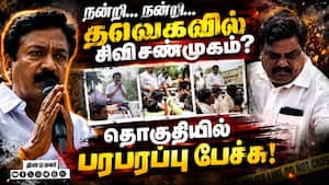 என் முடிவு... மக்கள் முன் சண்முகம் பரபரப்பு பேச்சு ADMK Crisis  