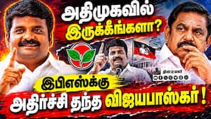 அதிமுகவுக்கு முழுக்கு? விஜயபாஸ்கர் பரபரப்பு பேட்டி ADMK Crisis  