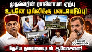 சித்தராமையாவின் ராஜினாமாவை ஏற்றார் கவர்னர் கெலாட்: அடுத்தகட்ட நடவடிக்கை பற்றி ஆலோசனை  