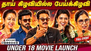 Sarathkumar, Radhika Sarathkumar , Sri Priya, Aishwarya Rajesh Speech Under 18 Movie Launch