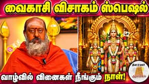 எதற்காக முருகபெருமான் அவதரித்தார்? | vaikasi visagam