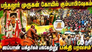 ஆன்மிகம் செய்திகள் 