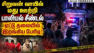 வெறியேறிய போலீஸ் ஏட்டுக்கு மரண அடி Chennai Head Constable case | chennai boy case