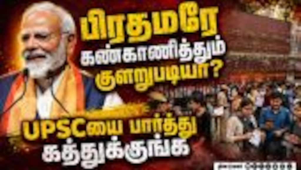 நீட் வழக்கில் NTA வை  வெளுத்த சுப்ரீம் கோர்ட் | NEET | NTA | Supreme Court
