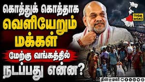 சொன்னதை செய்து முடிக்க அதிரடி காட்டும் சுவேந்து அதிகாரி | bjp