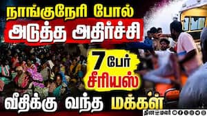 சாலையில் நடந்து சென்றவர்கள் மீது முகமூடி கும்பல் கொடூரம்  