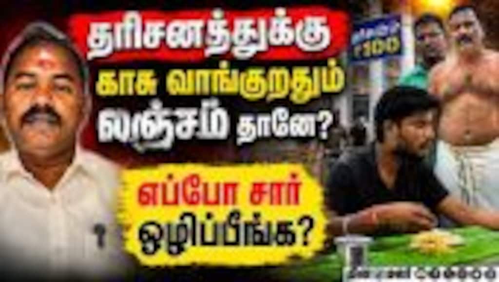 இந்து சமய அறநிலையத் துறைக்கு பாஜ கேள்வி HR&CE| Bjp|Ashvathaman| Tvk Govt| Cm Vijay