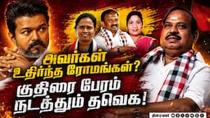 இதென்ன லாட்டரி வியாபாரமா? ஆதவ் மீது அதிமுக அட்டாக் Agri Krishnamurthy | Aadhav Arjuna இதென்ன லாட்டரி வியாபாரமா? ஆதவ் மீது அதிமுக அட்டாக் Agri Krishnamurthy | Aadhav Arjuna