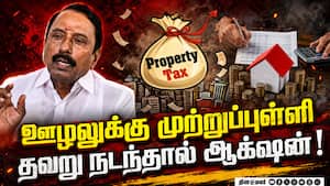 சொத்து வரி குறைக்கப்படுமா? செங்கோட்டையன் பதில் | Sengottaiyan சொத்து வரி குறைக்கப்படுமா? செங்கோட்டையன் பதில் | Sengottaiyan