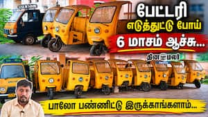 பேட்டரி எடுத்துட்டு போய் 6 மாசம் ஆச்சு... பாலோ பண்ணிட்டு இருக்காங்களாம்...