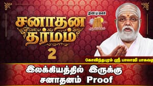 சாமி கட்சி தெ.மு.க?! அரண்டு போன அரசியல்வாதி  