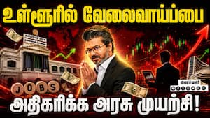 குறைவான பருவமழை கணிப்பு: பணவீக்கம் அதிகரிக்கும் அபாயம்! Local Jobs  