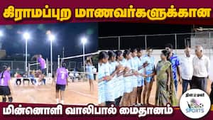 கிராமப்புறக் கல்வி மற்றும் விளையாட்டு மேம்பாட்டு அறக்கட்டளை ஏற்பாடு  