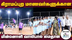 கிராமப்புறக் கல்வி மற்றும் விளையாட்டு மேம்பாட்டு அறக்கட்டளை ஏற்பாடு  