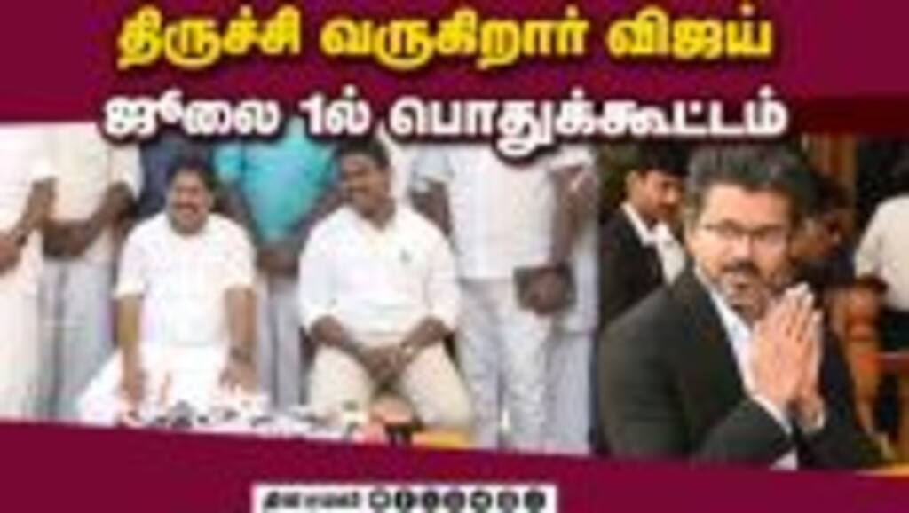 மாவட்ட செய்திகள் | 30-05-2026 | 4PM | District News | Dinamalar
