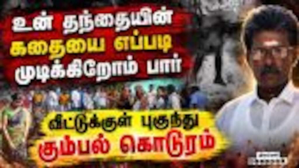மகள் கண்முன்னே தந்தையை சரித்த கும்பல் Tiruvarur Murder | Crime News | Police Investigation