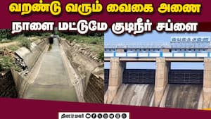 3 மாவட்ட குடிநீர் கதி | Water Scarcity